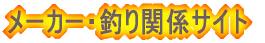 ���[�J�[�E�ނ�֌W�T�C�g