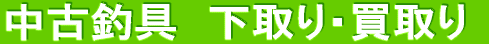 ���Ã^�b�N�������E����� 