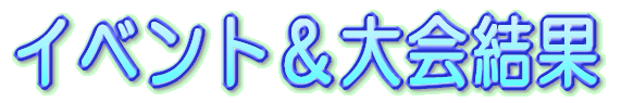 ���쌧�o�X�ނ�A��